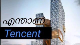 എന്താണ് TENCENT ? Gaming company ep1