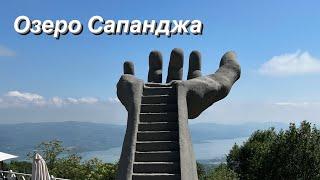 1 день вне Стамбула: поездка на озеро Сапанджа!