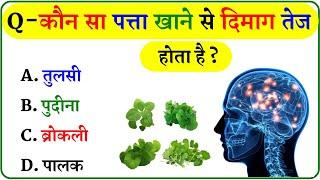 GK Question || GK In Hindi || GK Question and Answer || GK Quiz ||