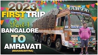 ಬೆಂಗಳೂರು TO ಅಮರಾವತಿ (MH)part1|@raghukvlogs4789