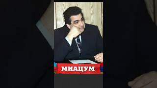 Идеологи Миацума