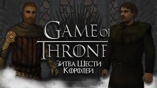 Война Шести Королей | Mount & Blade: A Clash of Kings