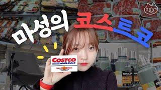 클라스가 다른 코스트코 캠핑용품 리뷰 / 동계캠핑용품 & 품절대란템 / 캠핑음식 추천️ / 연회비는 제가 냈으니 함께 구경할까요? / costco korea camping