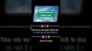 #kushinagar jila baran