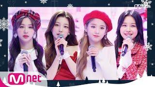 [HeeJin·JI WON·YEON HEE·JIHAN - Santa Tell Me Christmas Special] | MCD EP.693 | Mnet 201224 방송