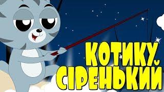 Grey Cat Lullaby | Ukrainian Folk Lullaby in modern animation