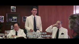 【龍年】尊龍講英文John Lone speak English in "The Year Of The Dragon"