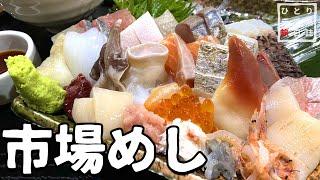 Seafood at the market in Nagoya【Japanese vlog】