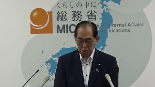 【2024.9.3】松本総務大臣 記者会見