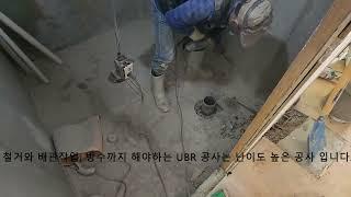 UBR 화장실 공사 모습 _ 수원 원천레이크파크 24평 화장실리모델링 _ 광교욕실더바스에서 타일과 자재 납품하는 동탄드림인테리어 현장.
