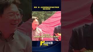 黄渤、朱一龙获第四届北京电影学院奖电影表演奖