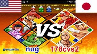 Capcom vs. SNK 2: Mark of the Millennium 2001 - nug vs 178cvs2