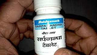 Baidyanath SARPAGANDHA Tablet Benefits Uses & Review बैद्यनाथ सर्पगंधा टैबलेट के फायदे
