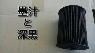 一桁万円のR50ミニとの暮らし。 燃料フィルター交換「あの～ガソリンに墨汁が混ざってるんですけど．．。」編」 R50 mini fuel filter change