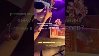 Разделила ролик на 4 вопроса  #книги #люблюкниги #буктьюб #чтопочитать #книжныерекомендации