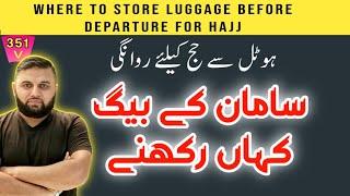 Where to store luggage before departure for Hajj | Hajj ka Saman @learnmahmood1126