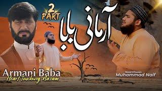 Armani Baba Part 2 - Heart Touching Nazam - Muhammad Naif