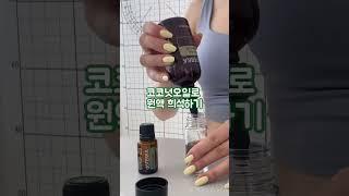 좋은것을 가까이️ 천연오일 #밸런스오일 #doterra