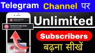 Telegram Subscriber Kaise Badhaye | Telegram Channel Par Subscriber Kaise Badhaye 2024 | Telegram