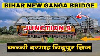 New Ganga Bridge Patna | Kachi Dargah Bidupur Bridge | Approch Road Work Update |