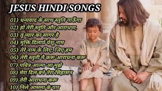 Top 10 hindi Christian songs | Christian worship songs | Mount Sinai Ministries