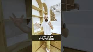 משרד של גטסבי הגדול