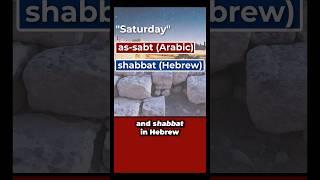 Arabic & Hebrew share the same origin