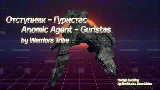 Anomic Agent - Guristas - guide optimized for 0.0