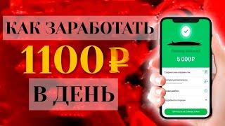 Заработок в интернете с вложением.Бизнес с минимальными вложениями на сайте orion.cc.1100р в сутки.