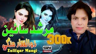 Murshid sain-Zulfiqar Mangi - Eid Album 2024 - SW Production