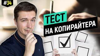 Кому дано стать копирайтером с нуля?