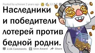 КАК НАГЛЕЮТ РОДСТВЕННИКИ, КОГДА У ТЕБЯ ПОЯВЛЯЮТСЯ ДЕНЬГИ ‍️
