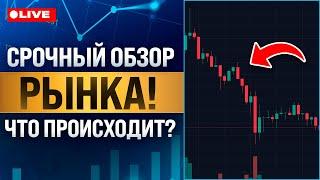 ДНО ПРОЙДЕНО! ЗАКУПАЕМСЯ!