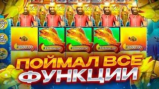 Я ПОЙМАЛ MAXWIN в БИГ БАССЕ! Заносы недели в Big Bass Splash!