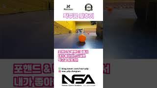 탁구공 맞추기!! #생활체육 #줄넘기 #탁구 #NSA #낫소스포츠아카데미 #NSA당산점 #nassau #낫소 #숏츠 #shorts