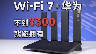 千万别为了网速快而升级Wi-Fi 7，这些功能才是重点！