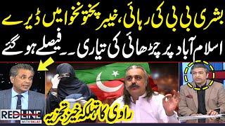 Hassan Ayub Talks on PTI Deal & Bushra Bibi Bail | Ali Amin Gandapur's Next Plan | Talat Hussain