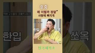 호중 이러니 사랑에 빠질 수 밖에 반하나 안반하나 #김호중_명곡제작소 #김호중_사랑꾼 #kimhojoong  #TVAROTTI #shorts