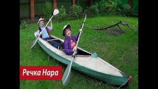 Речка Нара. Юрий Визбор. Исп. Наталья и Александр Прокины