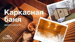 Каркасная баня под ключ