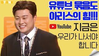  스밍과 유튭묶음 열돌은 우리 가수님의 적금통장!!! #김호중 #유튜브뮤직 #지탱크TV #팬의힘 #50억스밍 #뮤직비디오시청