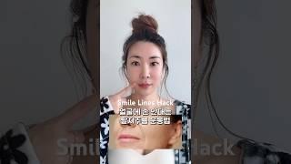 얼굴에 손 안대고 팔자주름 펴는 운동법