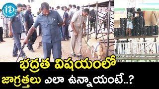 భద్రత విషయంలో జాగ్రత్తలు ఎలా ఉన్నాయంటే ? - AP CM YS Jagan Oath Ceremony Preparations||iDream News