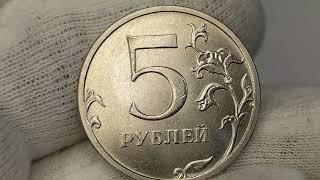Сколько стоит новая монета 5 рублей 2024 года. ММД, и где купить монету СПМД.