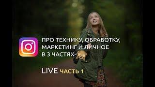 Детский и семейный фотограф Марина Ильина. Ч1