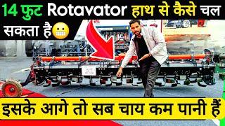 नए पुराने सब Rotavator बेचने पड़ेंगे अब! Sabse sasta Rotavator | Best Rotvator in 2025 | Rotavator