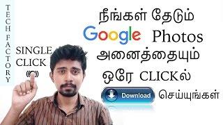 Download All Photos on Your Google Search With a Single Click {TECH FACTORY}