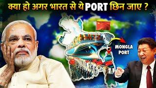 क्यों भारत के लिए इतना Important है ये Port ? | Why is this port so important for India?