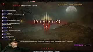 Diablo 3: Портал дерзаний №178 (для прокачки в  начале 22-ого сезона)