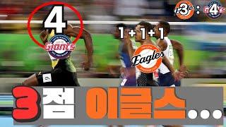 밥을떠먹여줘도 못먹는 한화이글스 (6월19일 롯데전 리뷰)